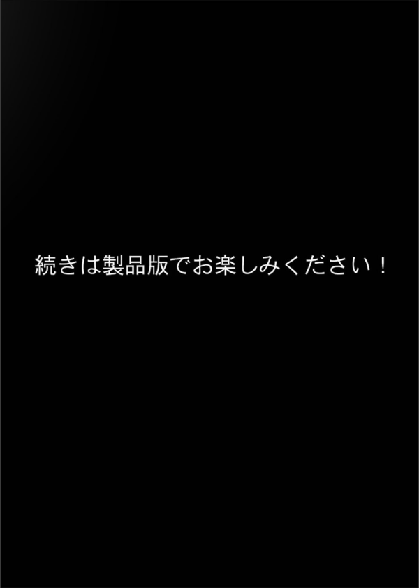愛する義妹のえっちな罵倒 モザイク版（単話）_23枚目の画像